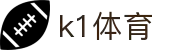 k1体育 - 十年品牌 值得信赖